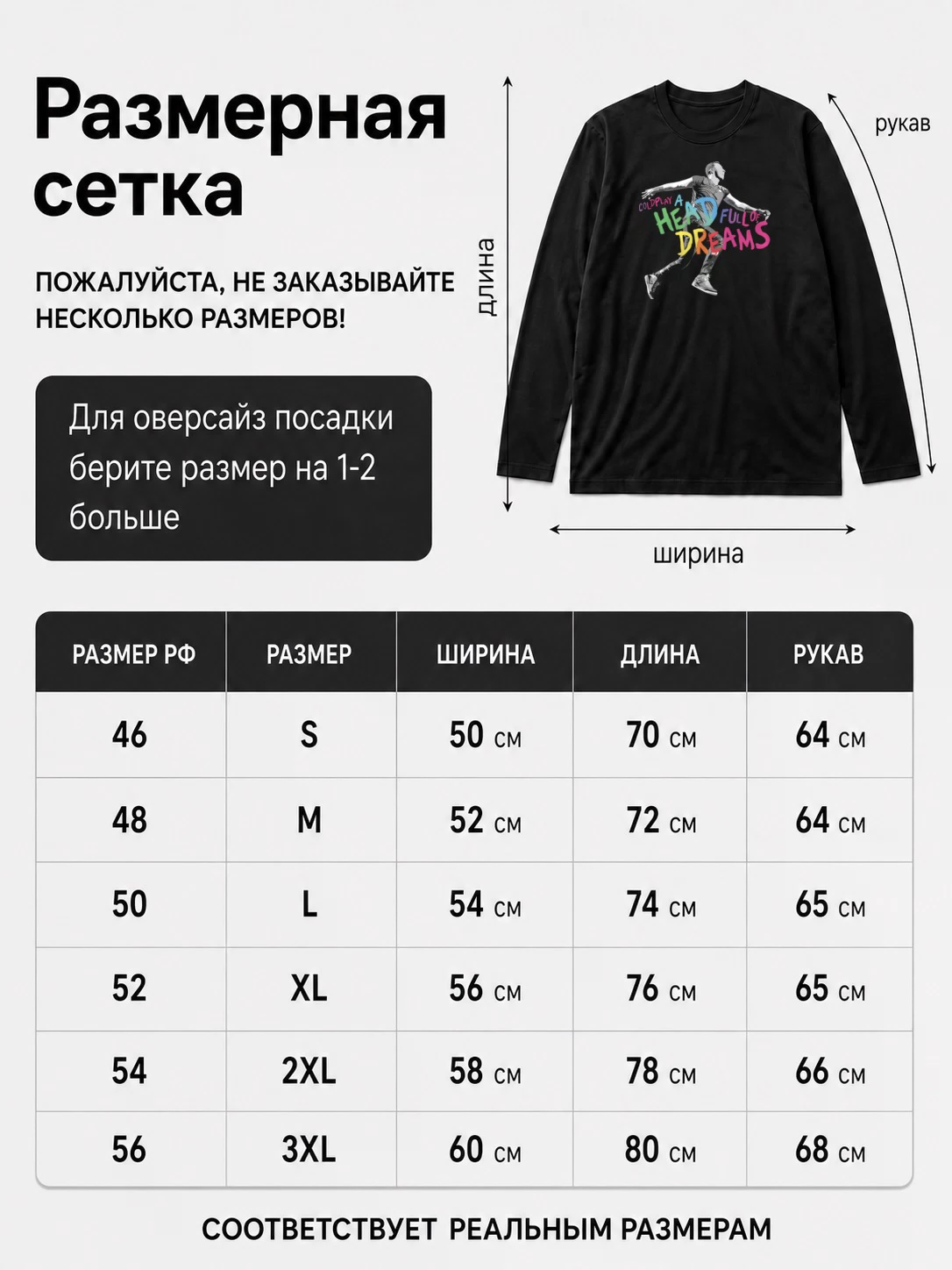 Детали: Лонгслив Coldplay