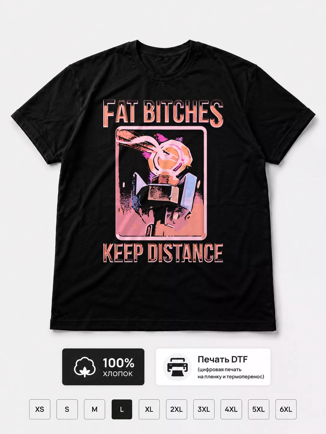 Футболка Fat Bitches Keep Distance