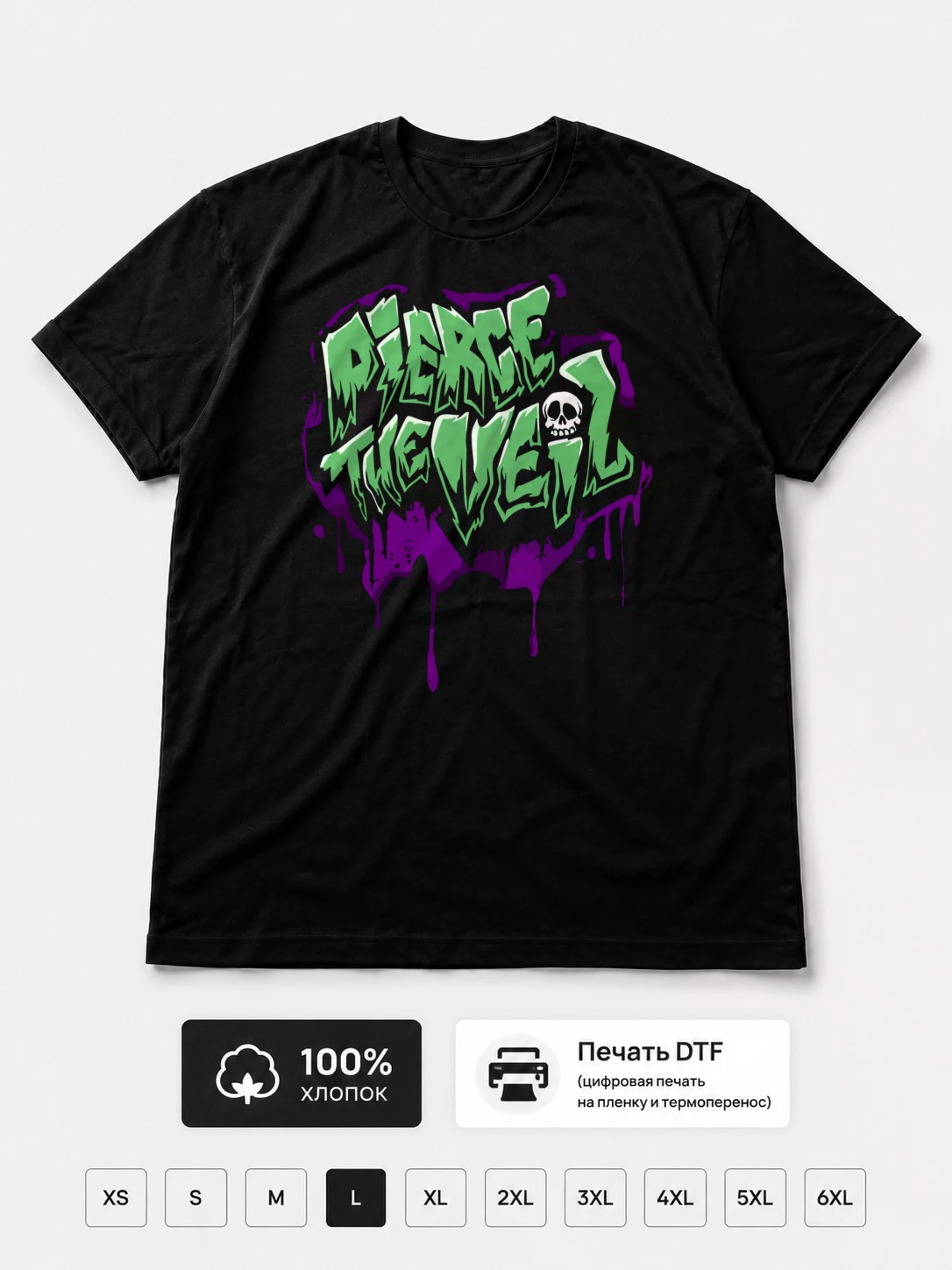 Футболка Pierce The Veil