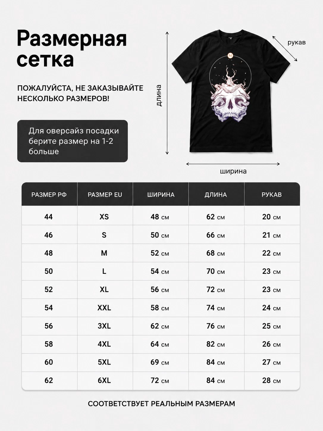 Детали: Футболка Monuments