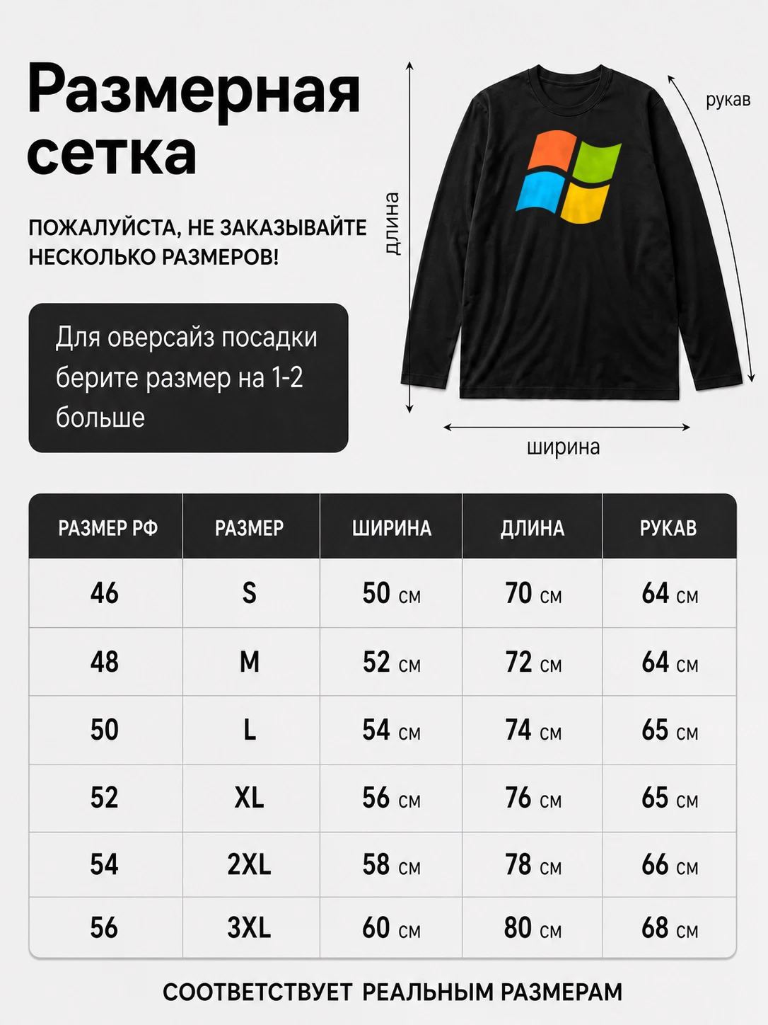 Детали: Лонгслив Windows 7