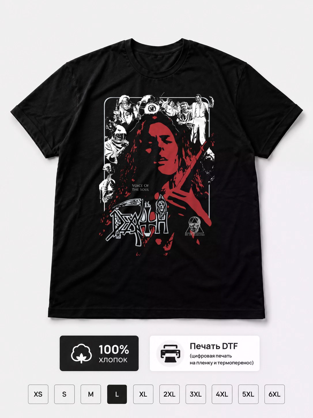 Футболка Death