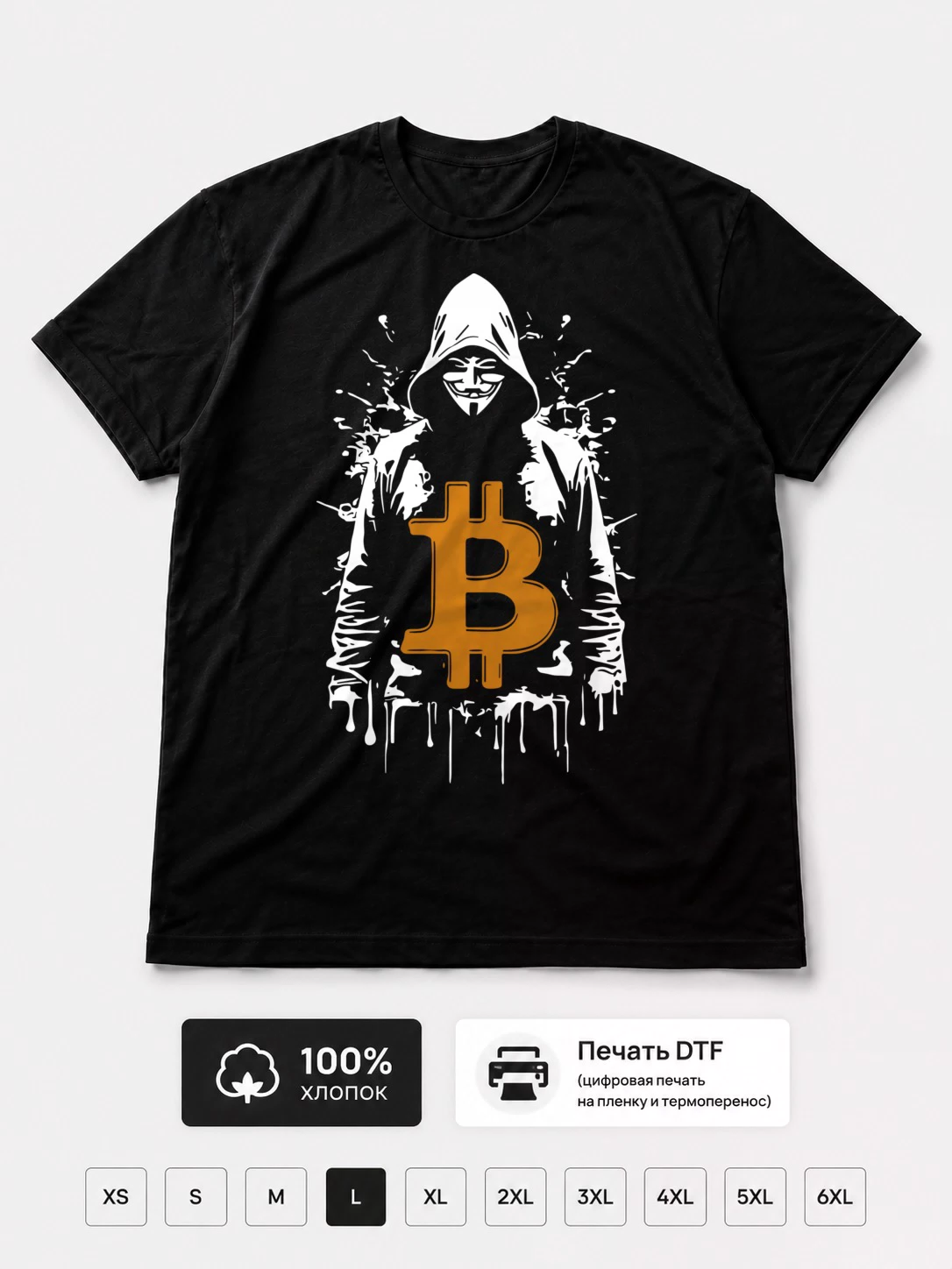 Футболка Криптоанон, биткоин
