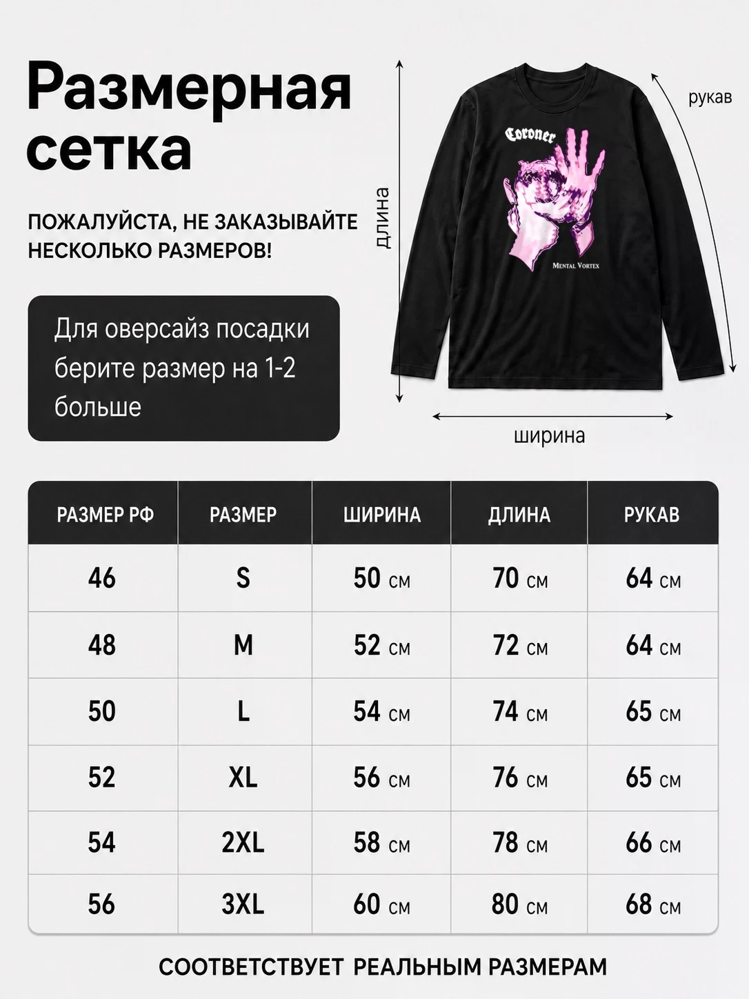 Детали: Лонгслив Coroner