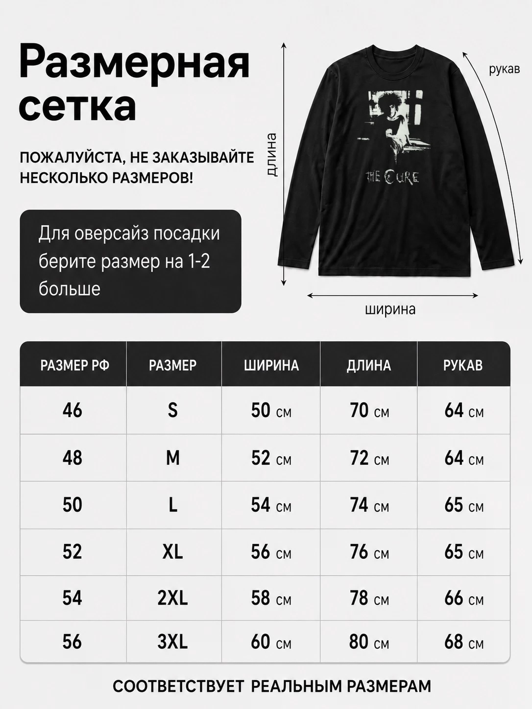 Детали: Лонгслив The Cure
