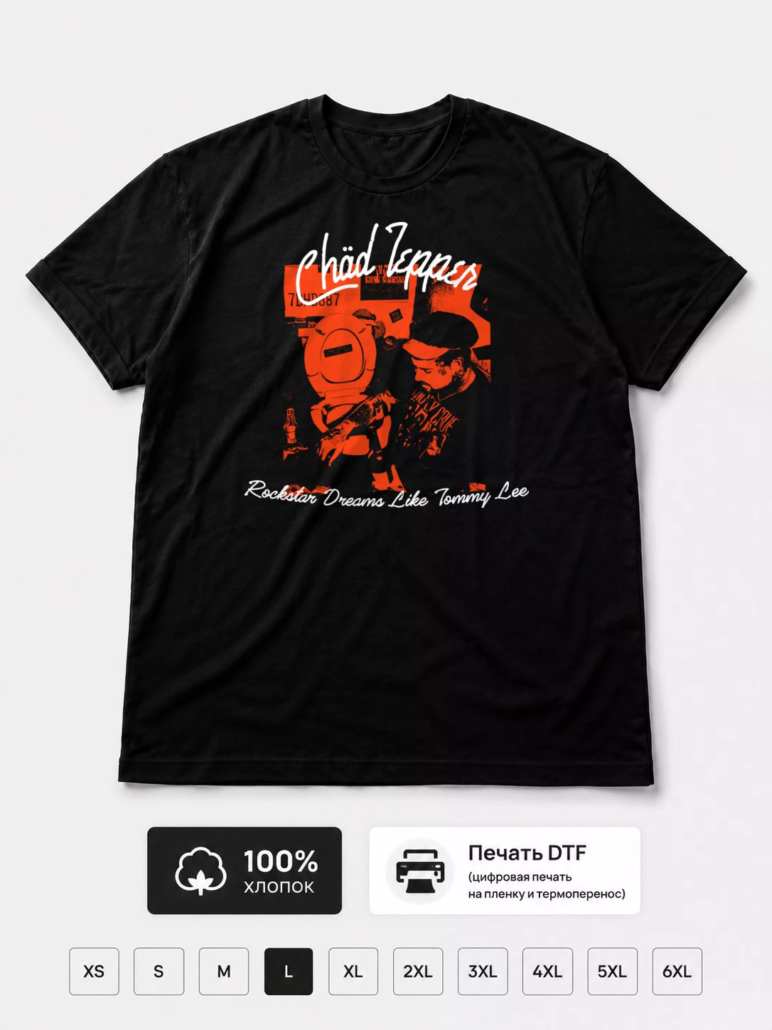 Футболка Chad tepper