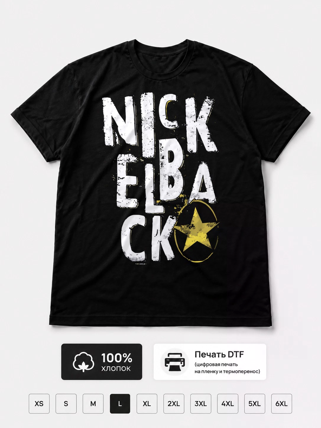 Футболка Nickelback