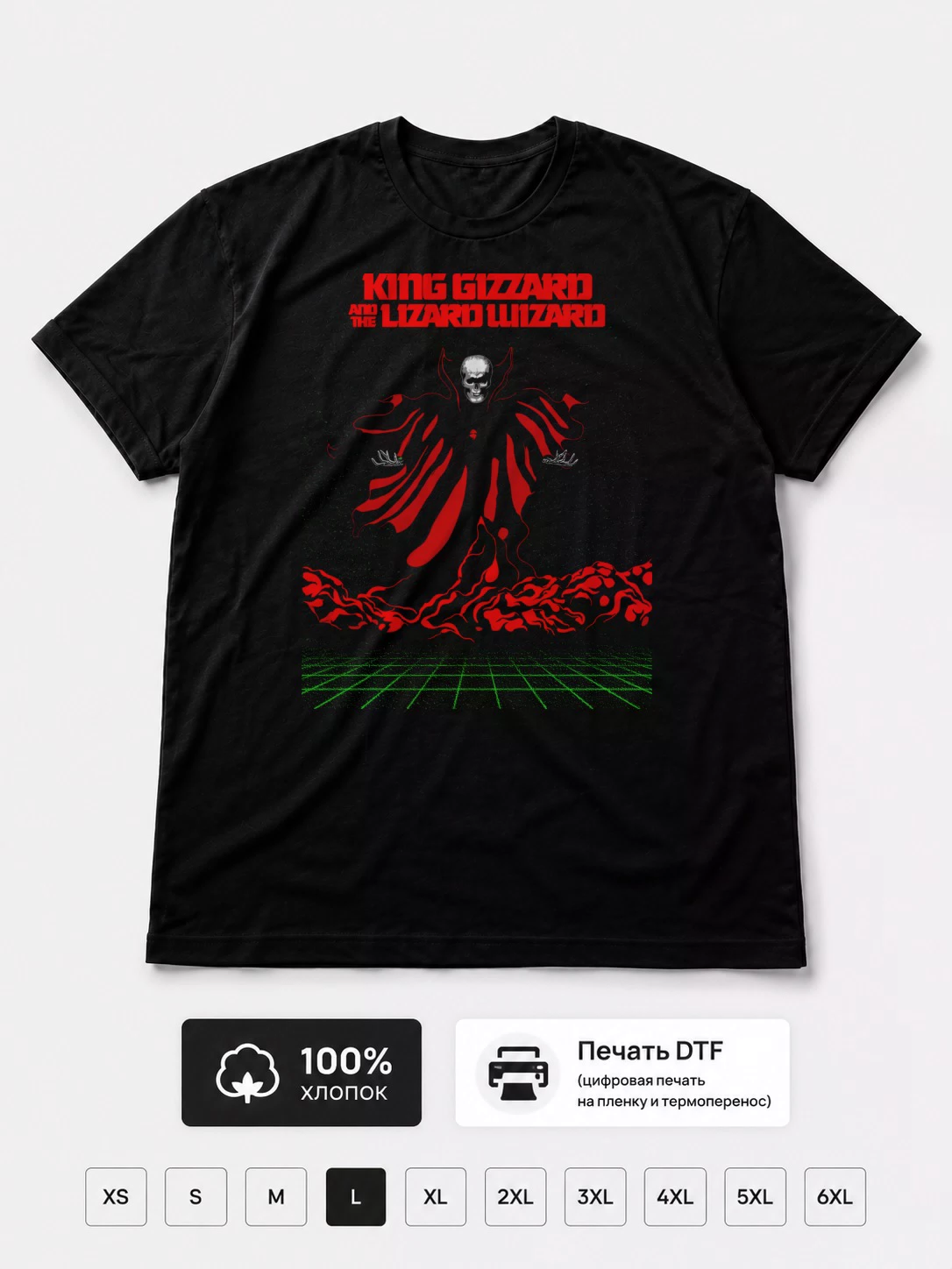 Футболка King Gizzard And The Lizard Wizard
