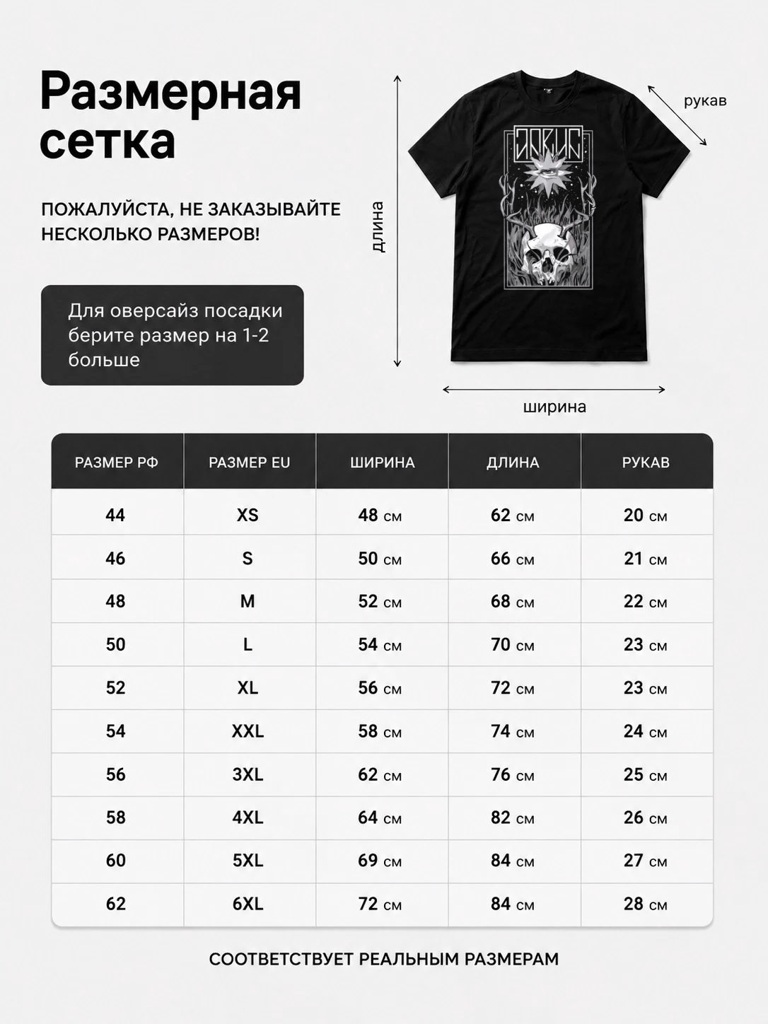 Детали: Футболка Jarun