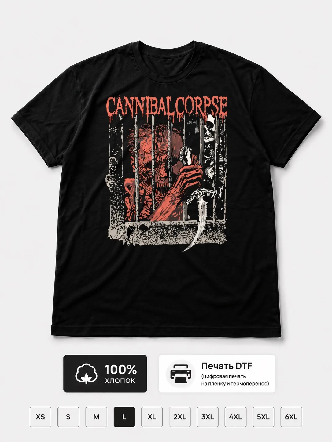 Футболка Cannibal Corpse