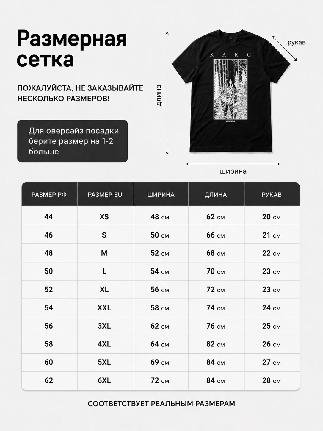 Детали: Футболка Alaska
