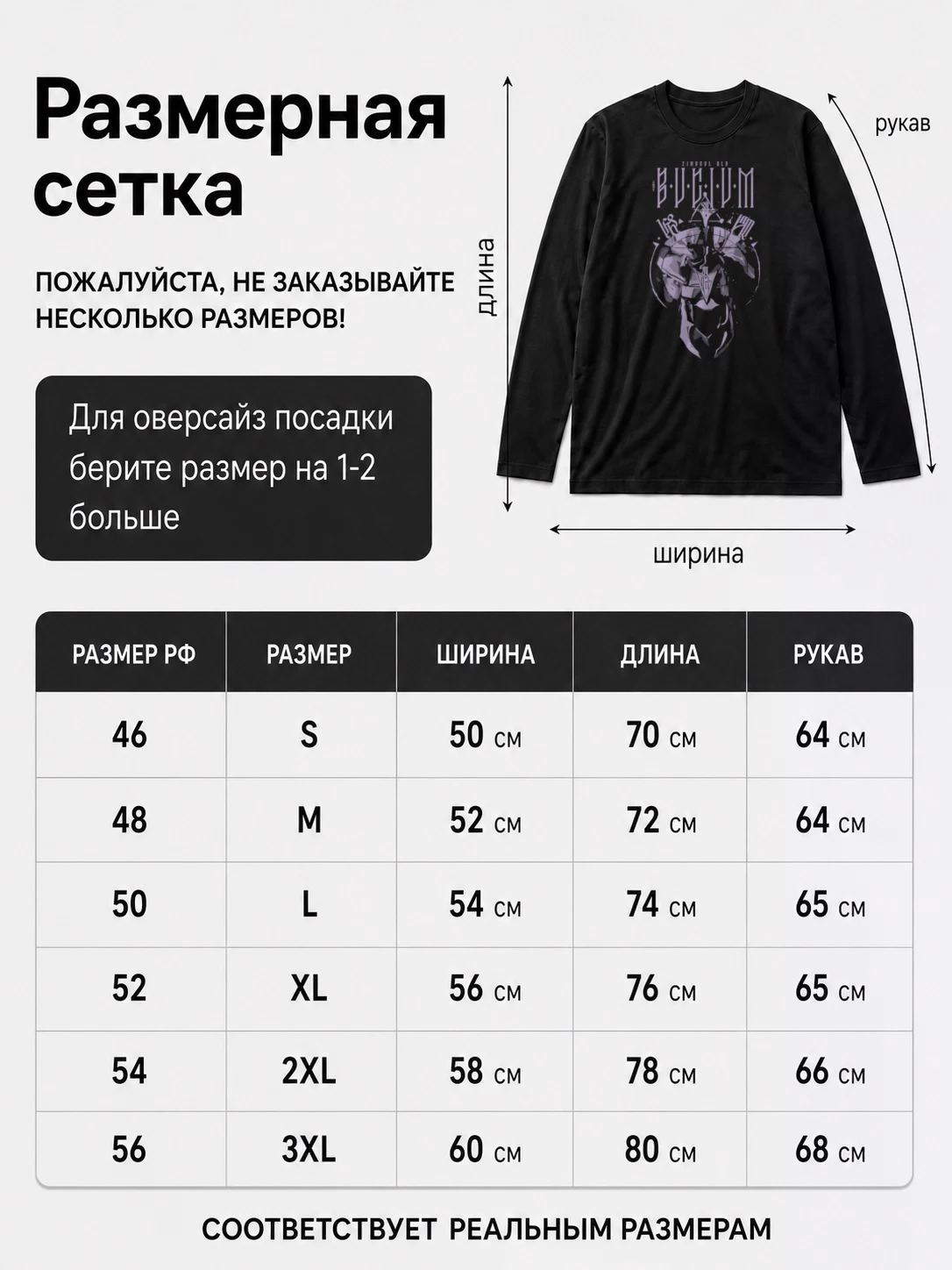 Детали: Лонгслив Bucium