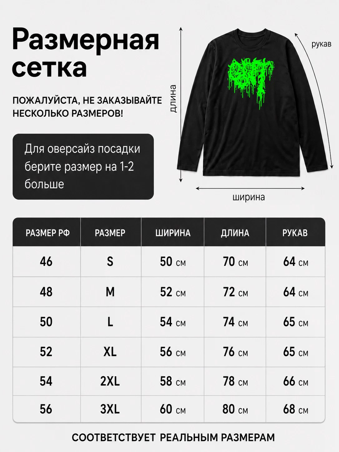 Детали: Лонгслив Gut