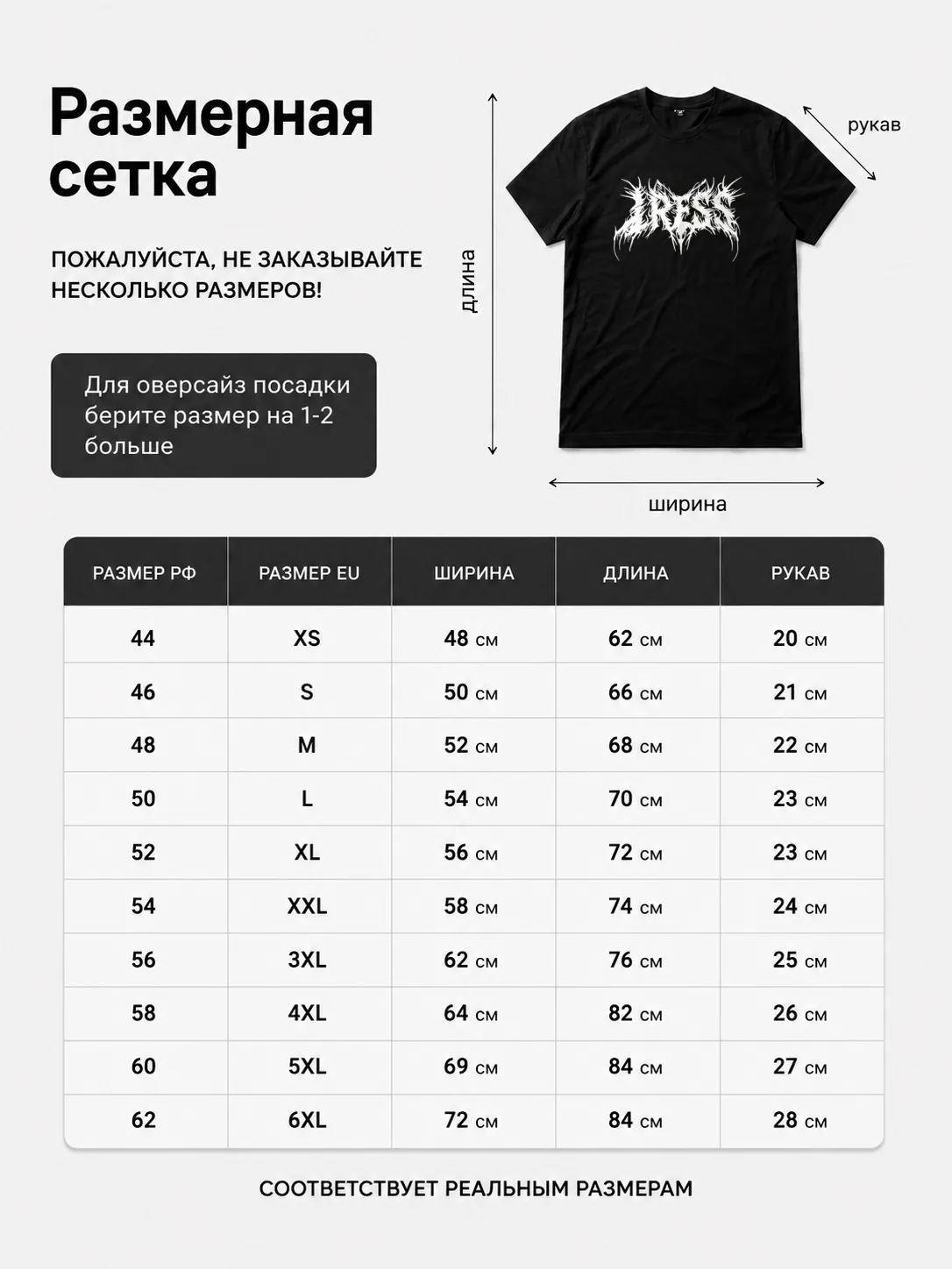 Детали: Футболка Iress