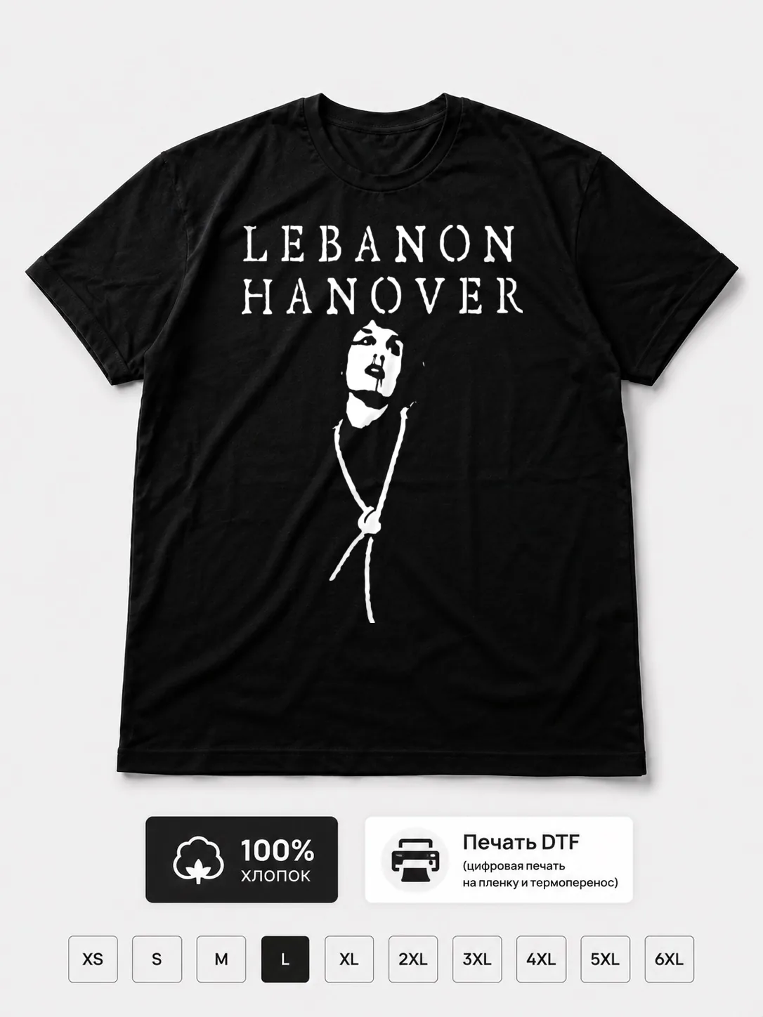 Футболка Lebanon Hanover