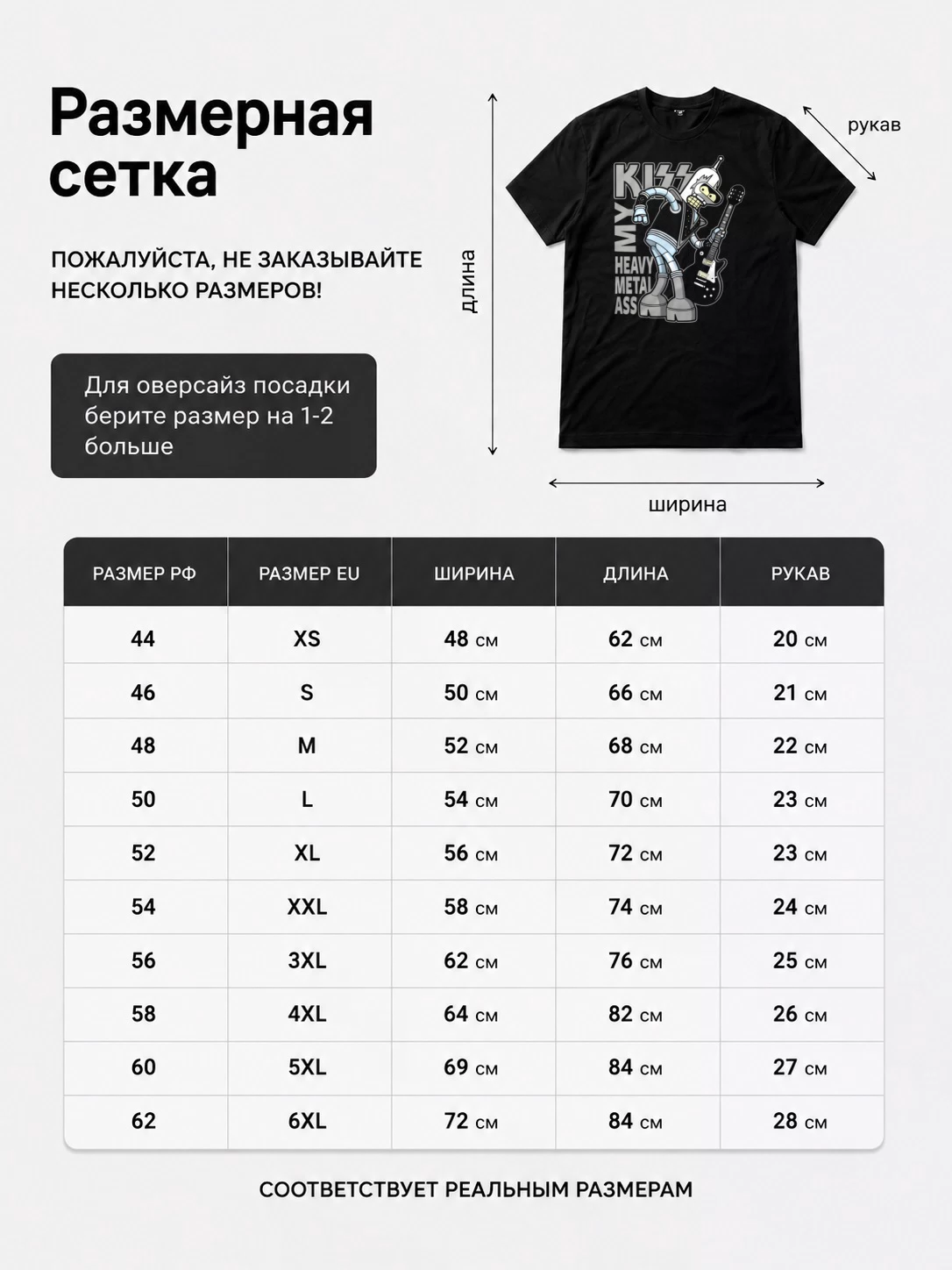 Детали: Футболка Бендер в стиле Kiss