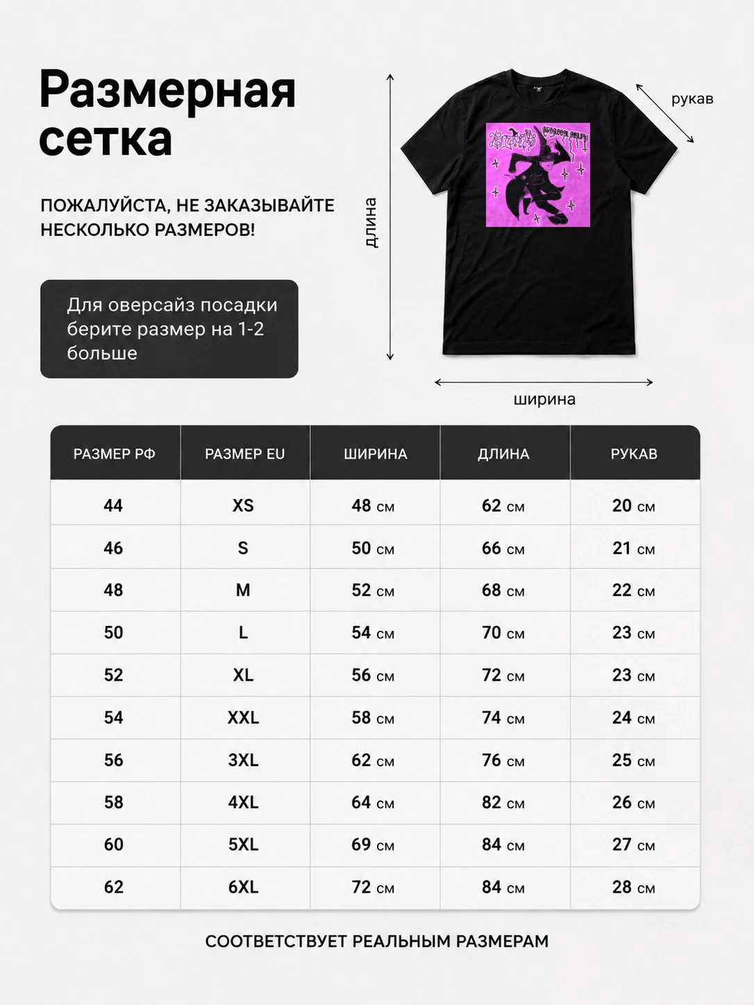 Детали: Футболка Tenebris
