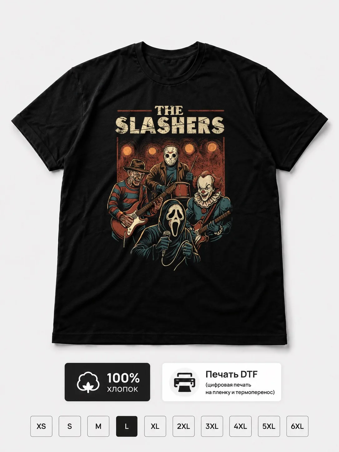 Футболка The Slashers прикол