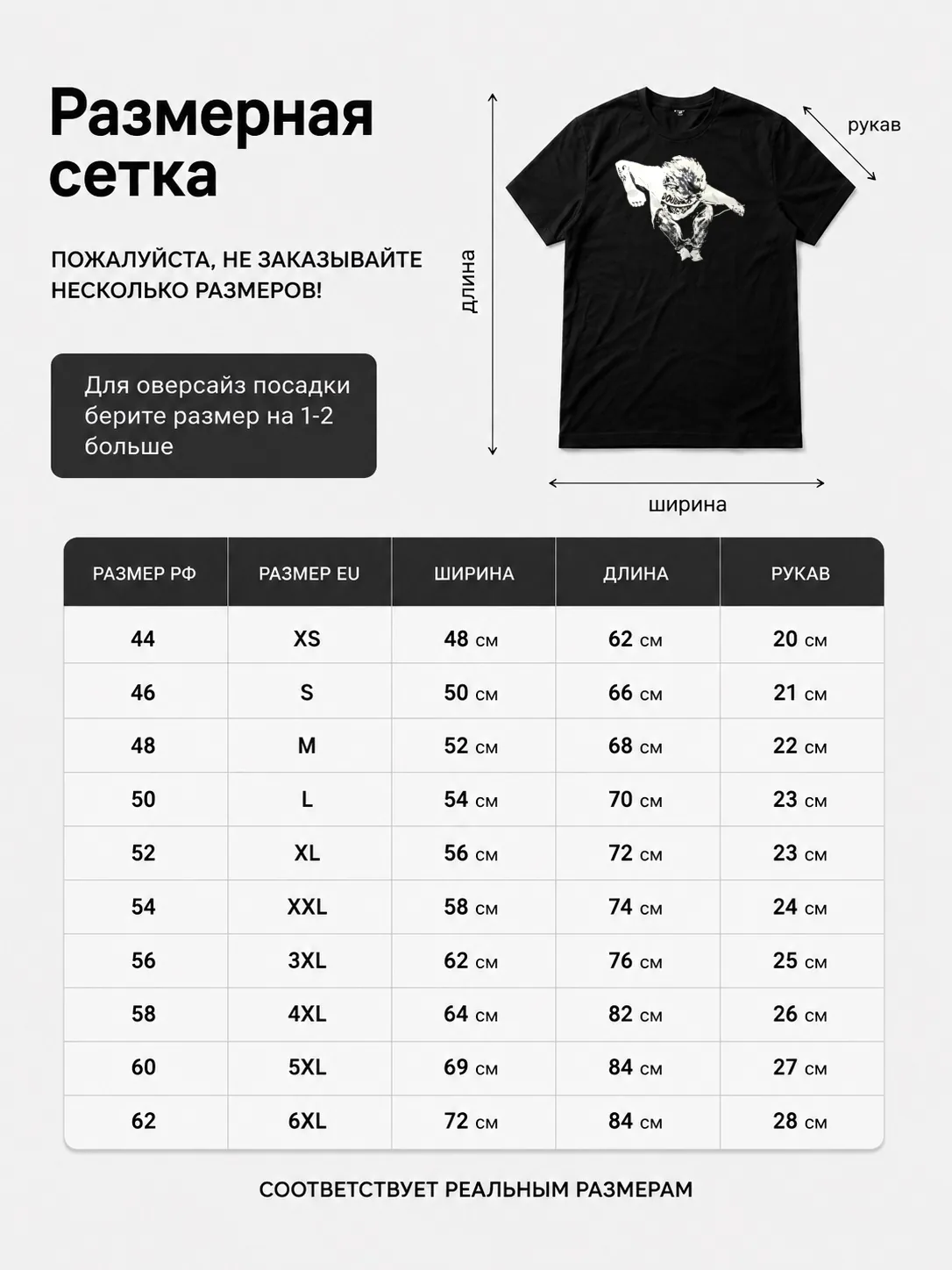 Детали: Футболка Restraining order