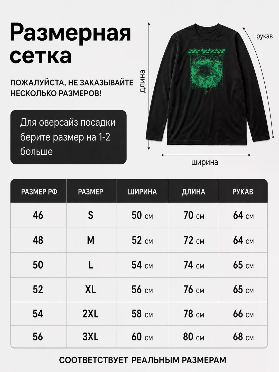 Детали: Лонгслив Speck