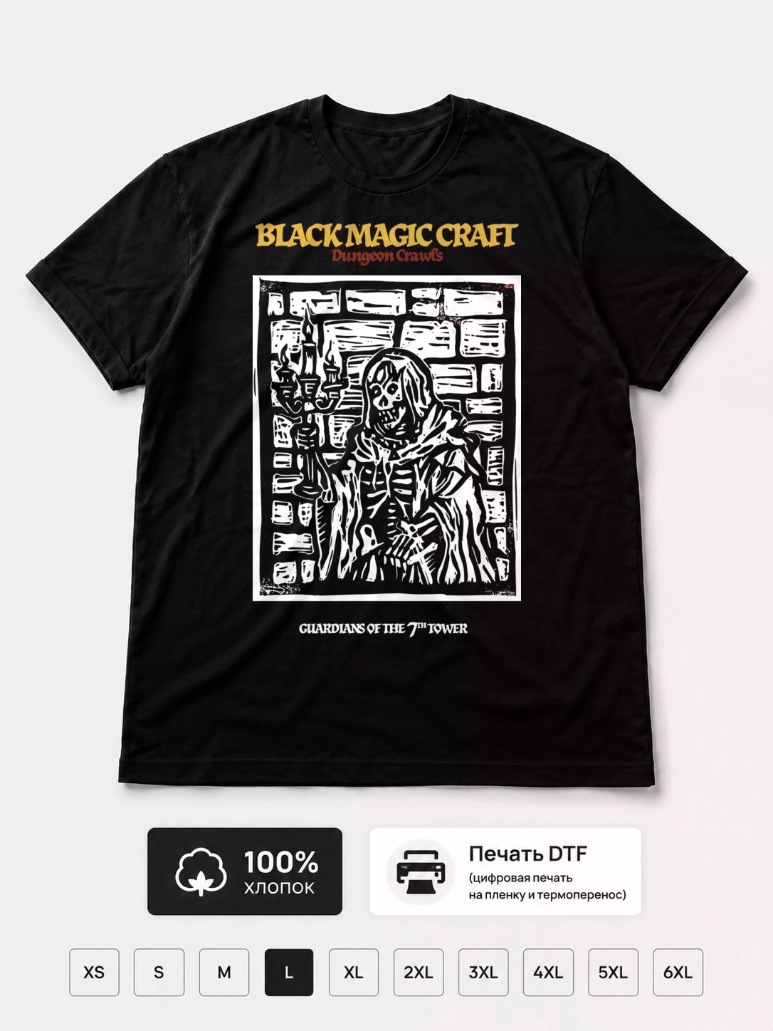 Футболка Black Magic Craft