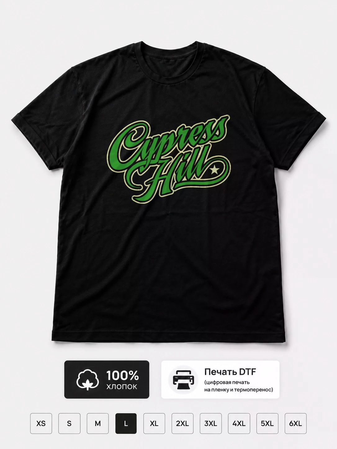 Футболка Cypress Hill
