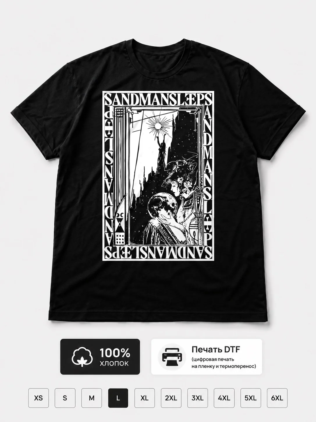 Футболка Sandman sleeps