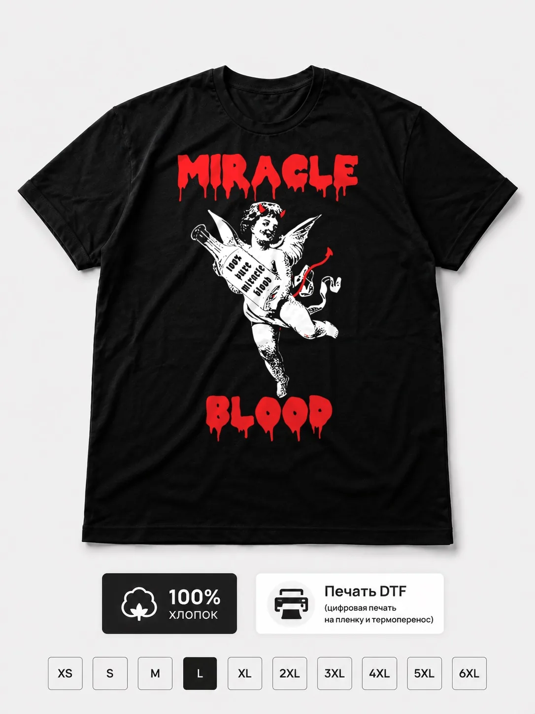 Футболка Miracle blood