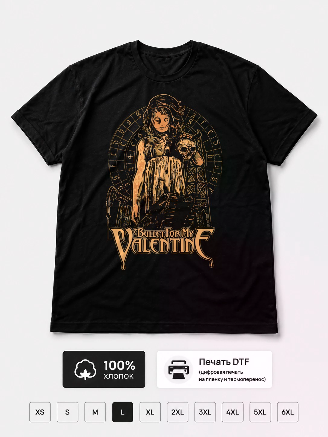 Футболка Bullet For My Valentine