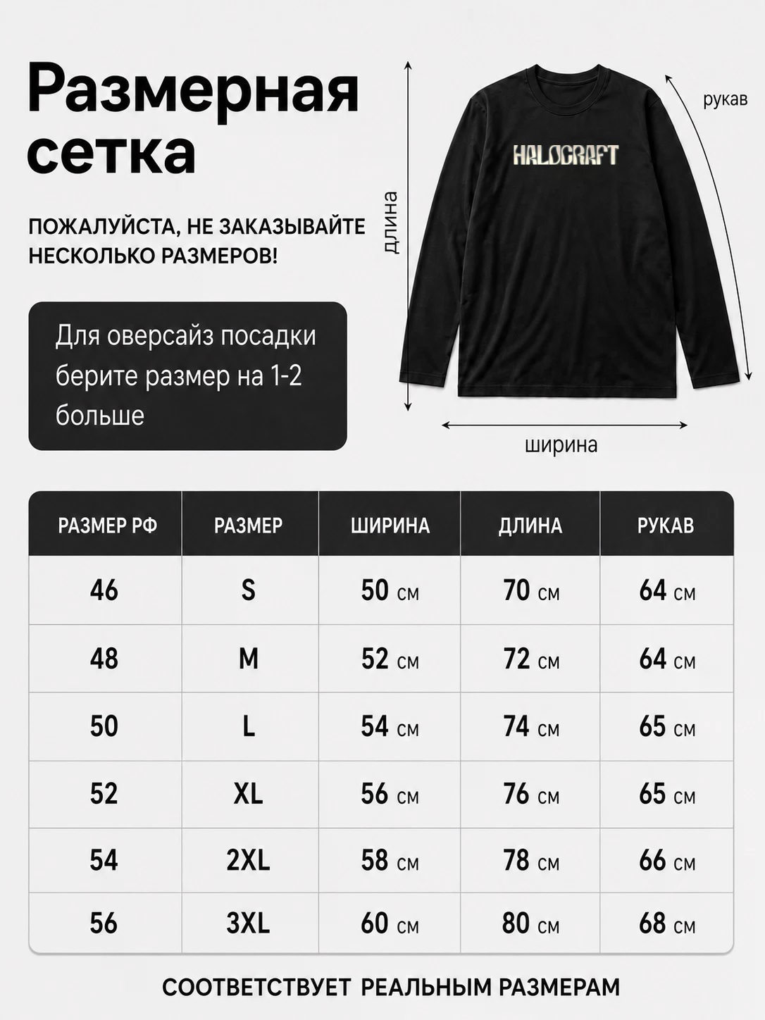 Детали: Лонгслив Halocraft